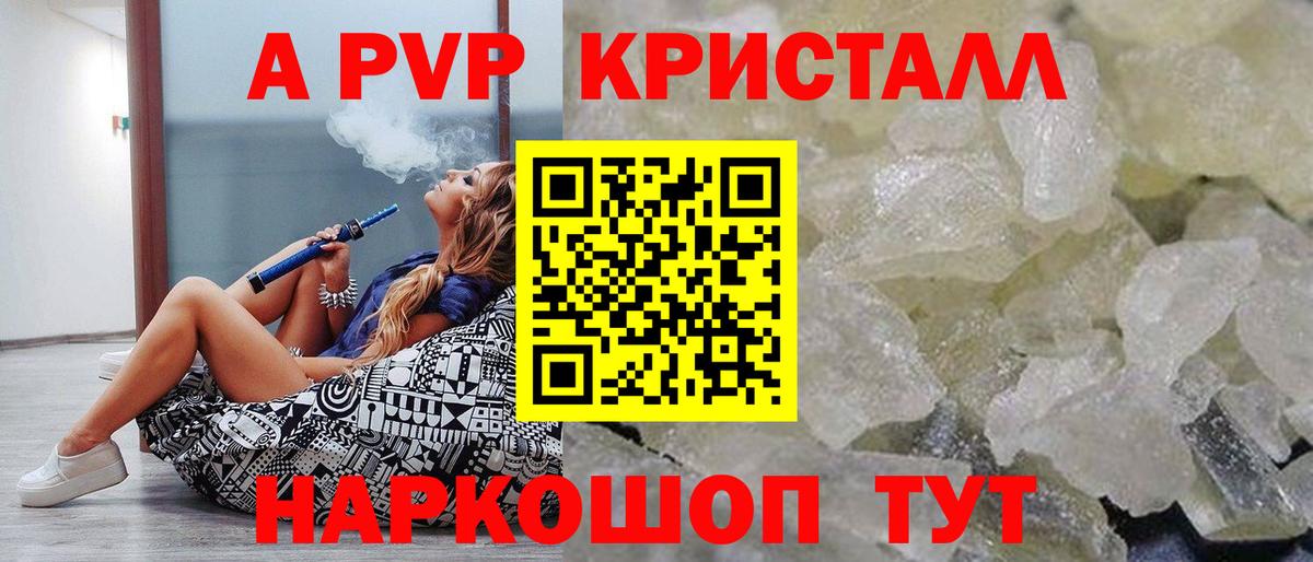 Кизляр  Alpha-PVP  как найти закладки  Вход с VPN  Alpha-PVP VHQ  Альфа ПВП СК 