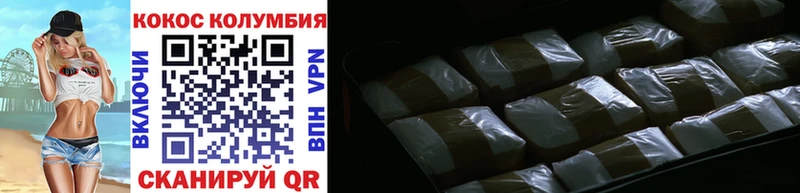 КОКАИН Колумбийский  магазин    Кизляр 