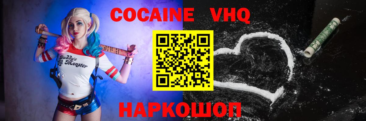 Меф  Codein  Кокаин  Вход с VPN  ГАШИШ  МЕФ  МДМА  Марихуана  Кизляр  A-PVP 