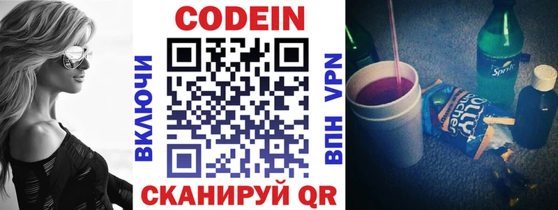 купить   Кизляр  Кодеиновый сироп Lean Purple Drank 