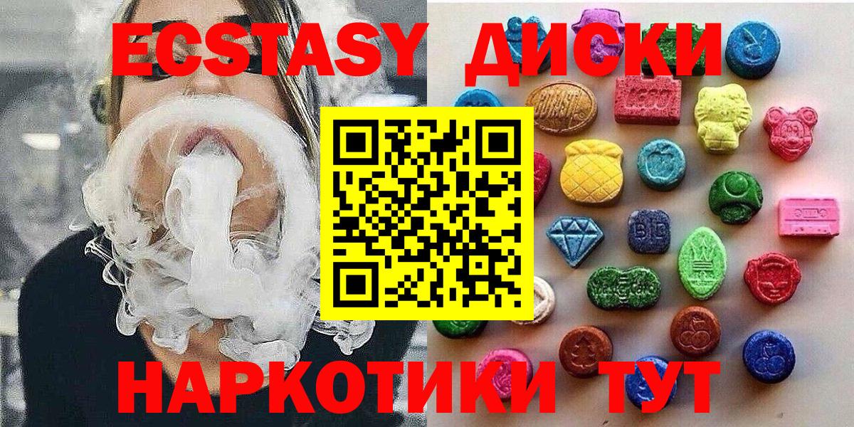 ОМГ ОМГ рабочий сайт  Ecstasy  Экстази ешки  Кизляр  Вход с VPN  Экстази XTC 