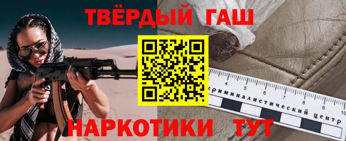 Кизляр  ГАШ ice o lator  Вход с VPN  ГАШИШ гашик 