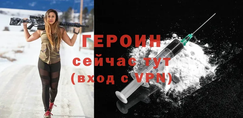 ГЕРОИН VHQ  Кизляр 