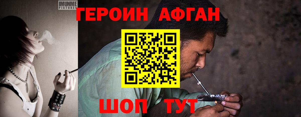 ГЕРОИН герыч Кизляр