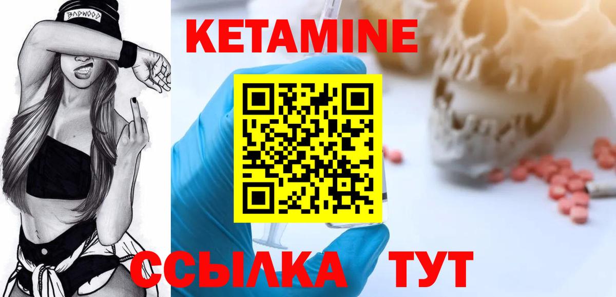 КЕТАМИН VHQ  КЕТАМИН VHQ  Вход с VPN  Кизляр 
