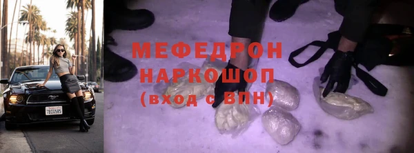 мефедрон мука Михайловка