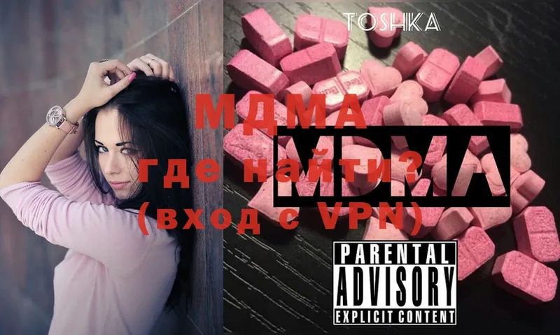 MDMA кристаллы  Кизляр 