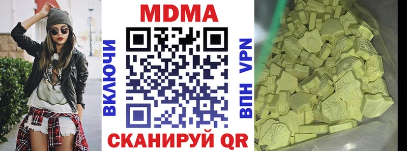 МДМА кристаллы  цена наркотик  Кизляр 