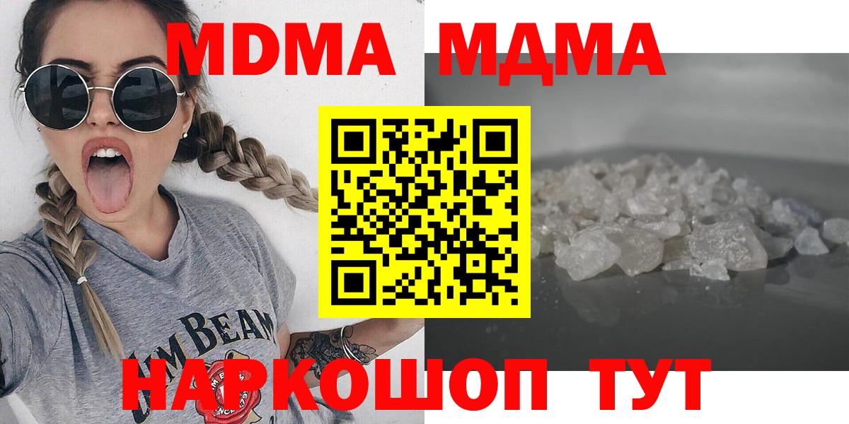Кизляр  MDMA Molly  МДМА  Вход с VPN  МДМА VHQ 