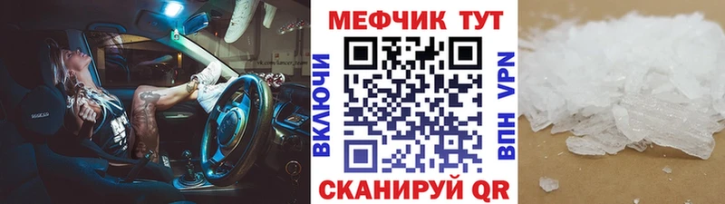 Меф мяу мяу  где можно купить наркотик  Кизляр 