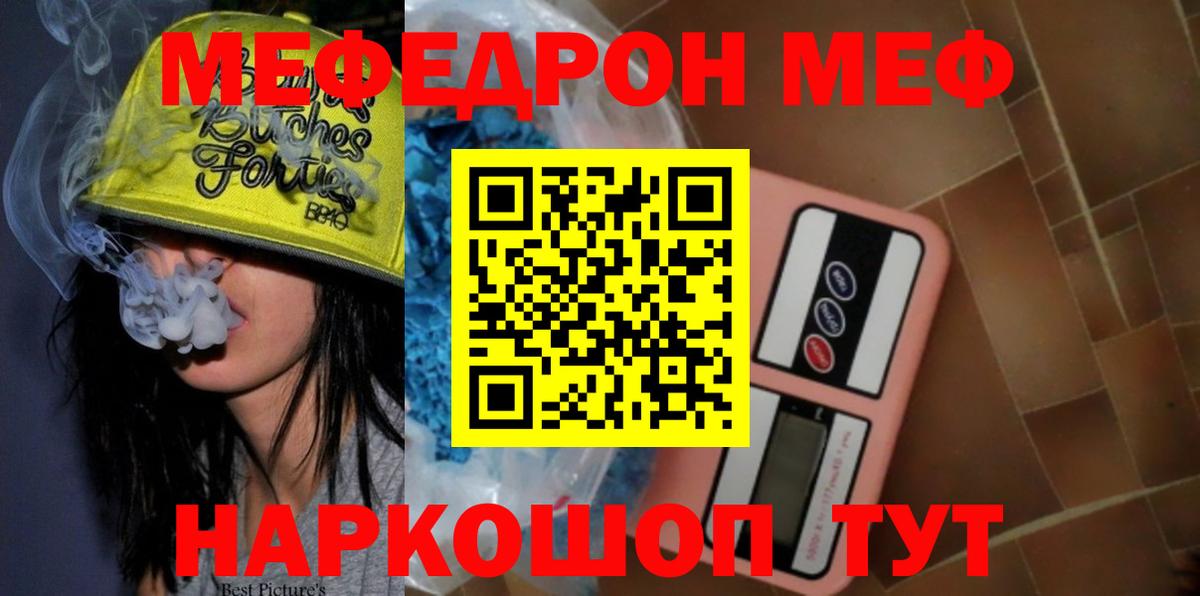 МДМА  COCAIN  ГАШ  Меф МЯУ МЯУ   Гашиш  Метамфетамин  Кизляр  Конопля  Вход с VPN  Метадон 