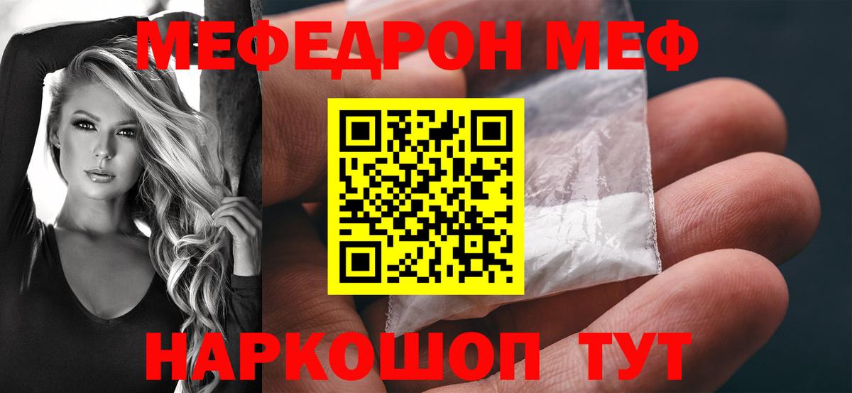 Меф мяу мяу Кизляр