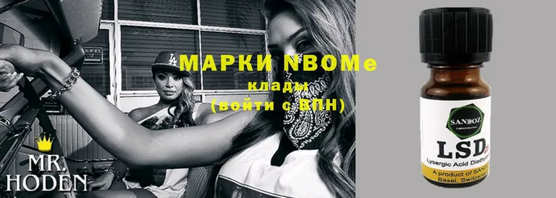 Марки NBOMe 1500мкг  Кизляр 