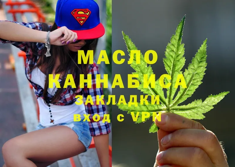 ТГК гашишное масло  Кизляр 