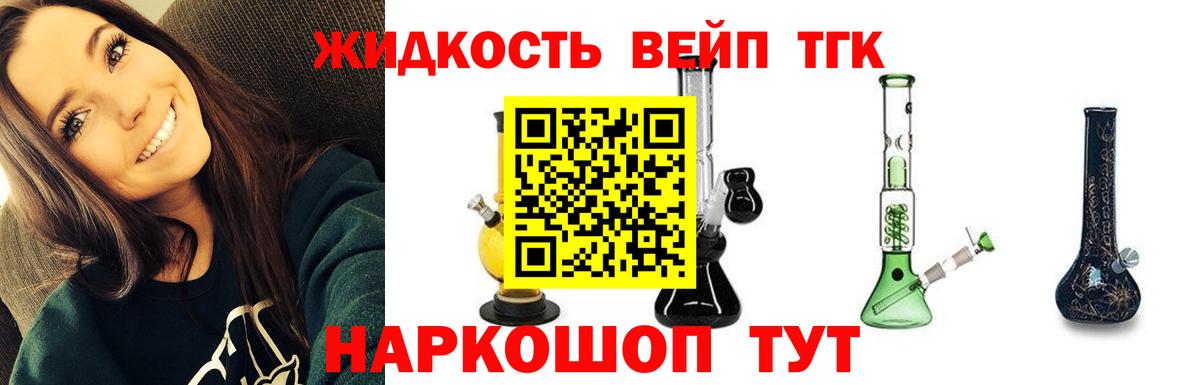 ТГК THC oil Кизляр